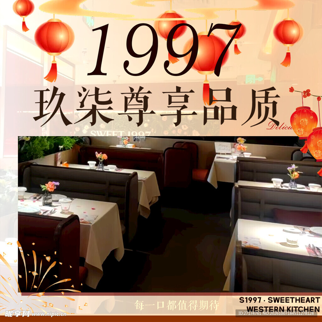蛋糕甜品店入口图