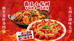 小龙虾套餐图