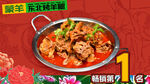 东北烤羊腿羊蝎子入口图