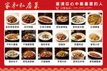 点菜灯箱 