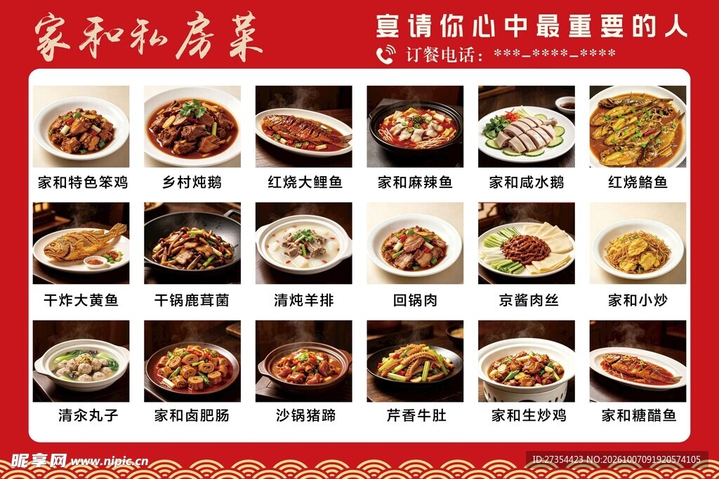 点菜灯箱 