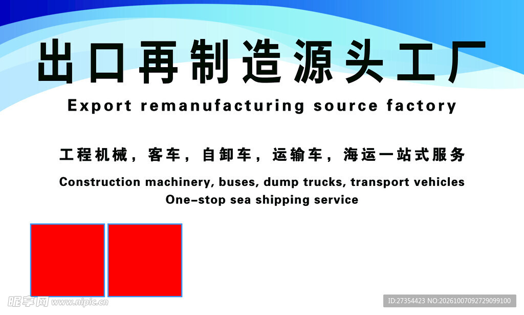 名片出口