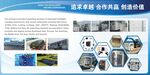 企业风采宣传展板