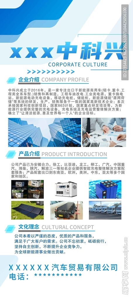 企业简约展架