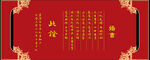 婚书 中式婚礼背景