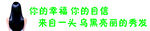 秀发