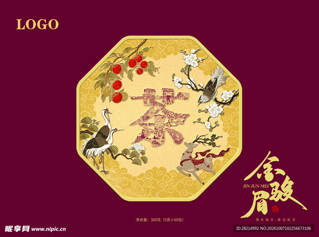 金骏眉包装