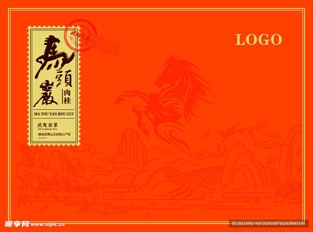 马头岩肉桂包装