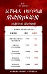 周年庆充值