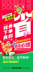  双十一海报