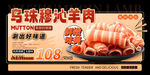 羊肉卷
