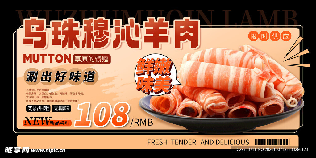 羊肉卷