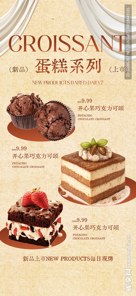 蛋糕系列手绘宣传海报