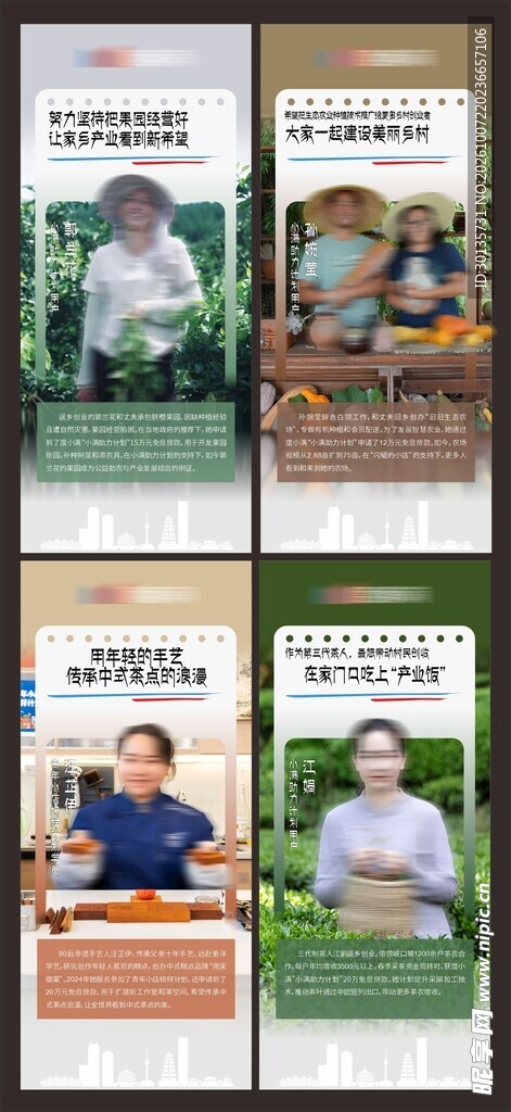 助农海报