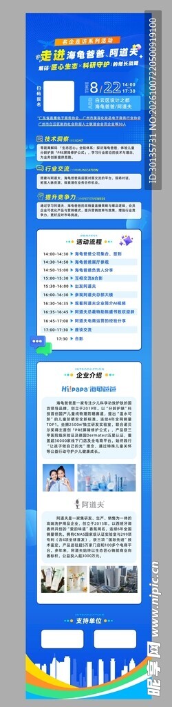 蓝色长图
