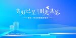蓝色科技主视觉