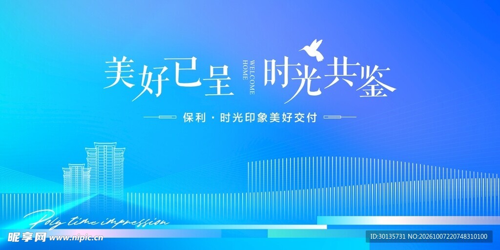 蓝色科技主视觉