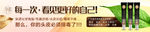 养发护发bannar