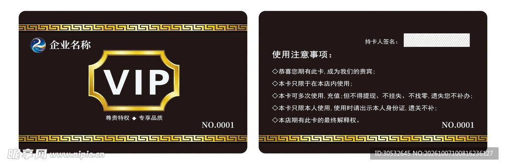 黑色商务名片