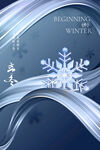 立冬雪花创意背景