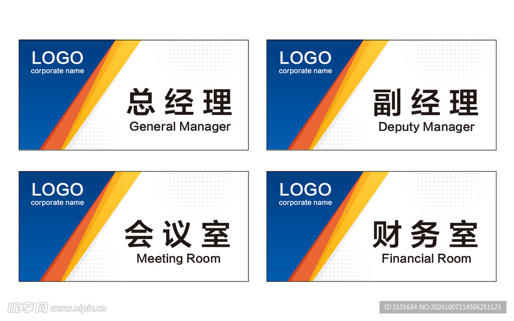 公司科室牌
