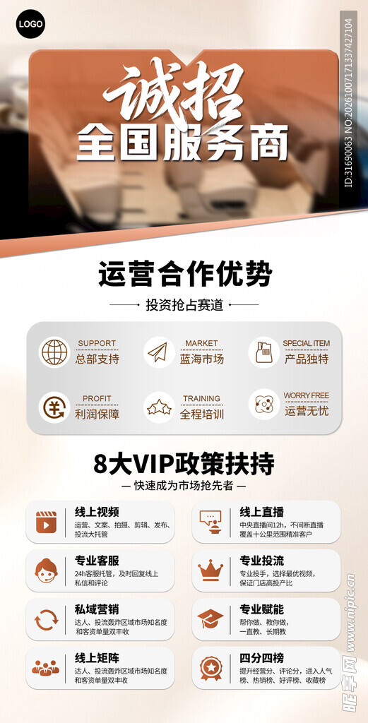 招商广告