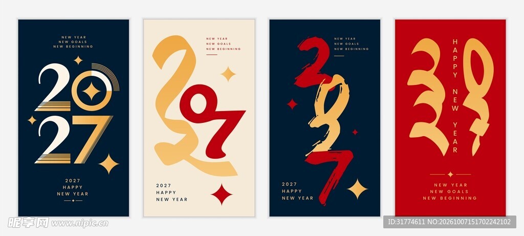 2027 新年海报