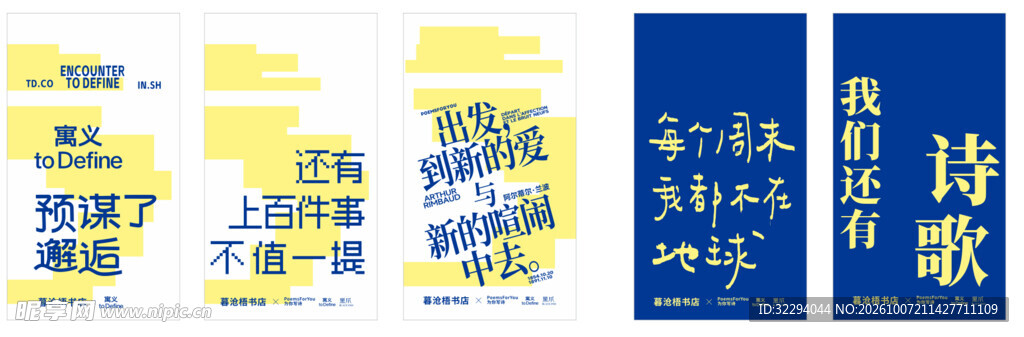 创意海报挂画