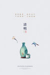 清明古风酒意插画