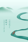 清明国风山水创意海报