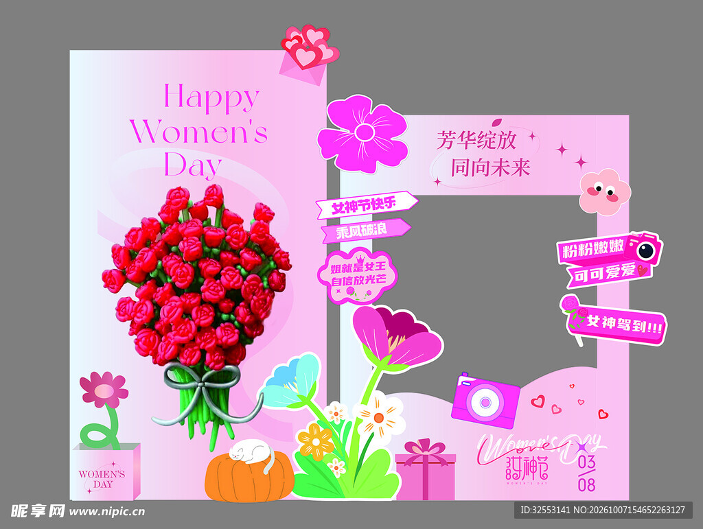 妇女节美陈