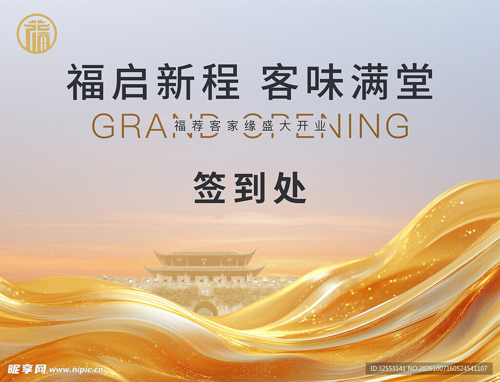 开业主画面