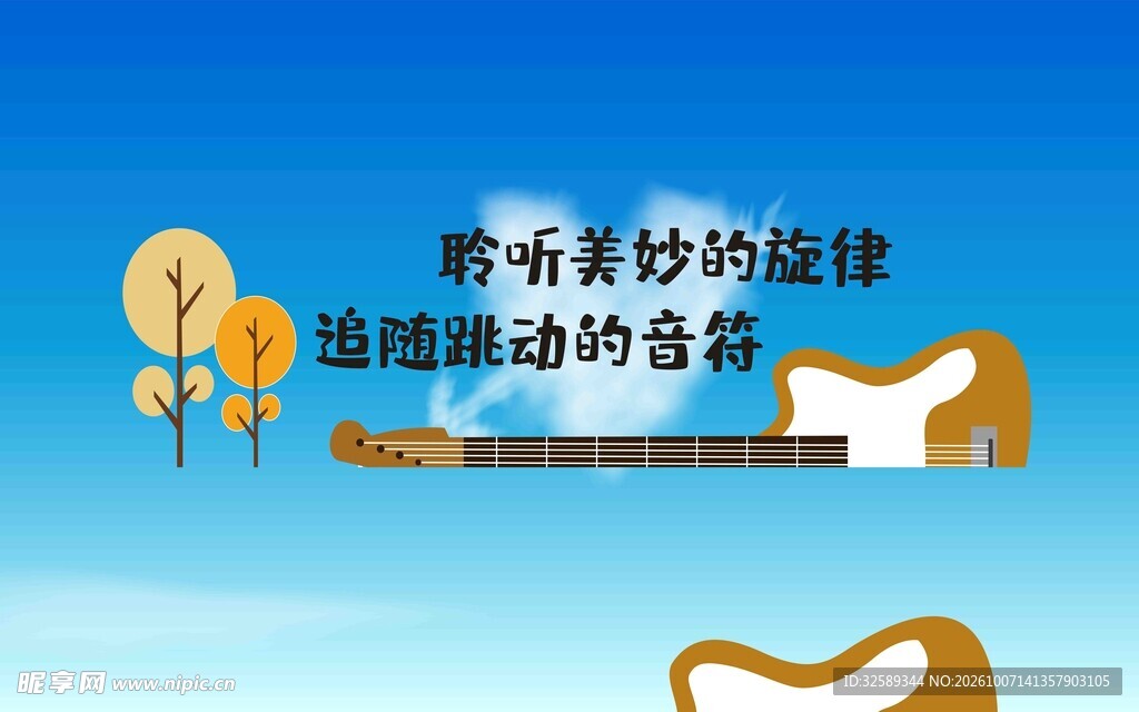 音乐主题清新插画平面图