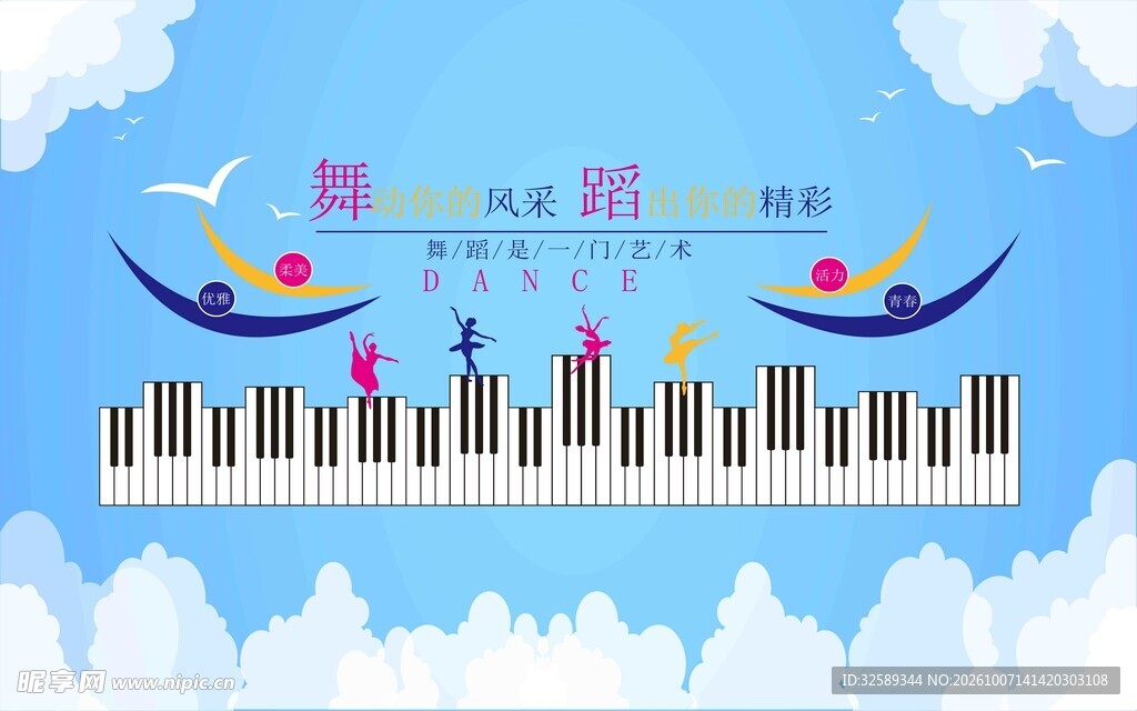 云端钢琴城市创意插画平面图