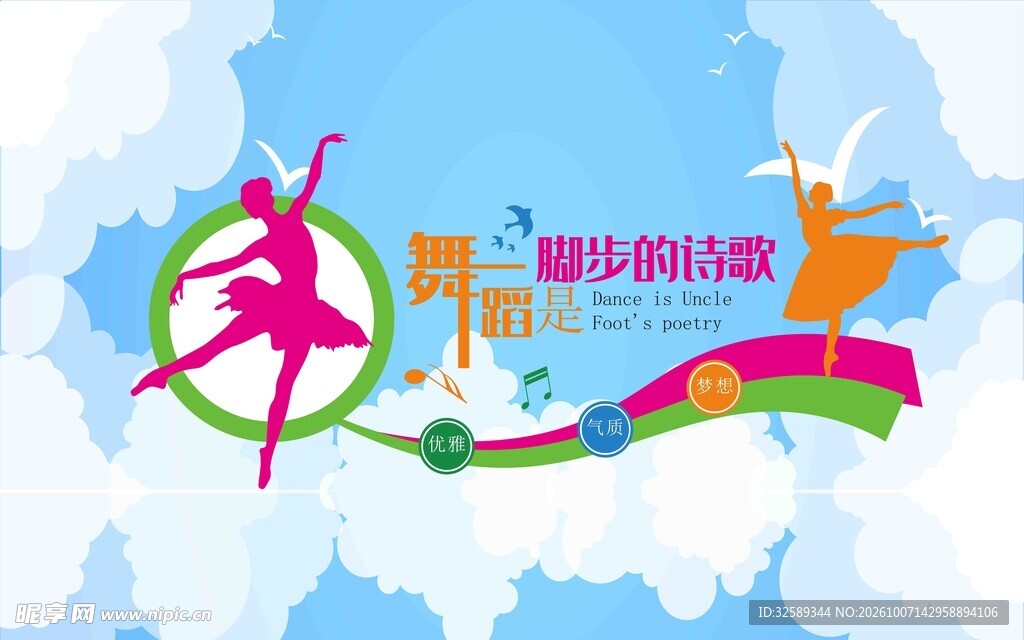 舞动青春创意设计素材平面图