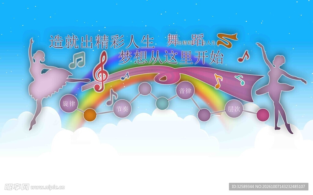 云端彩虹卡通少女插画平面图