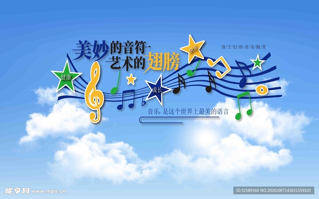 天空下的美妙音符平面图