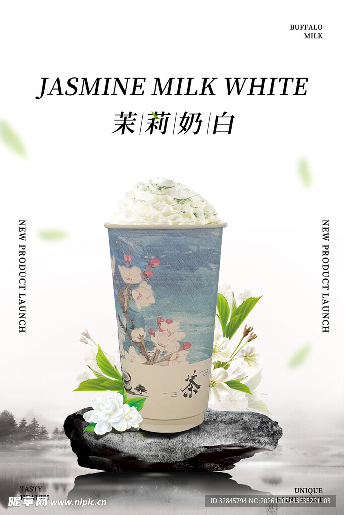 茉莉奶白