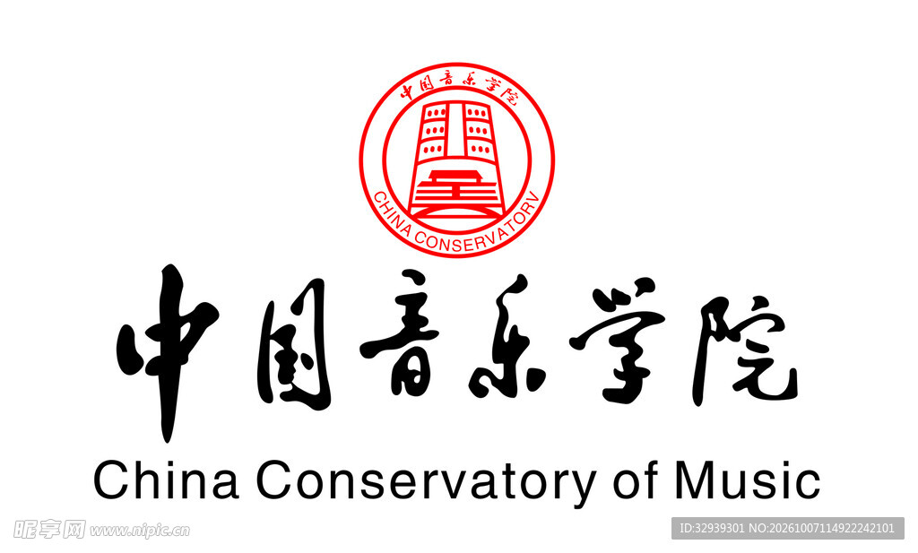 中国音乐学院