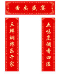 食堂对联