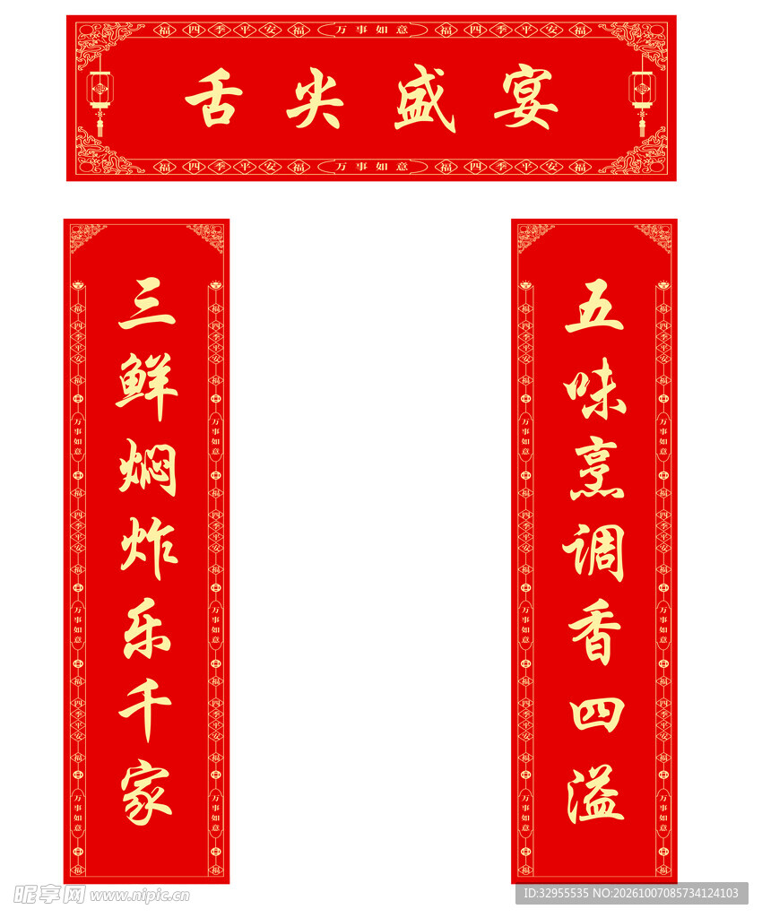 食堂对联