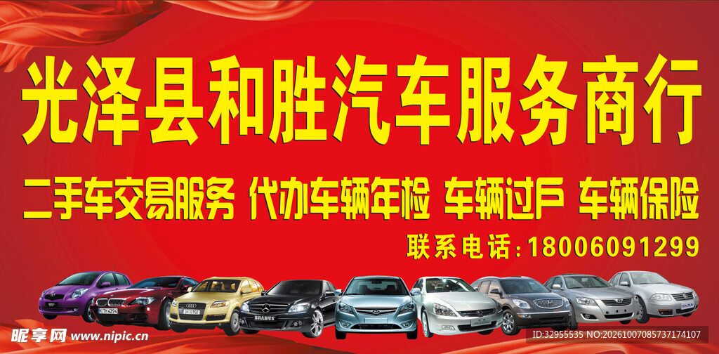 汽车门头  