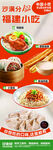 福建小吃美食宣传海报