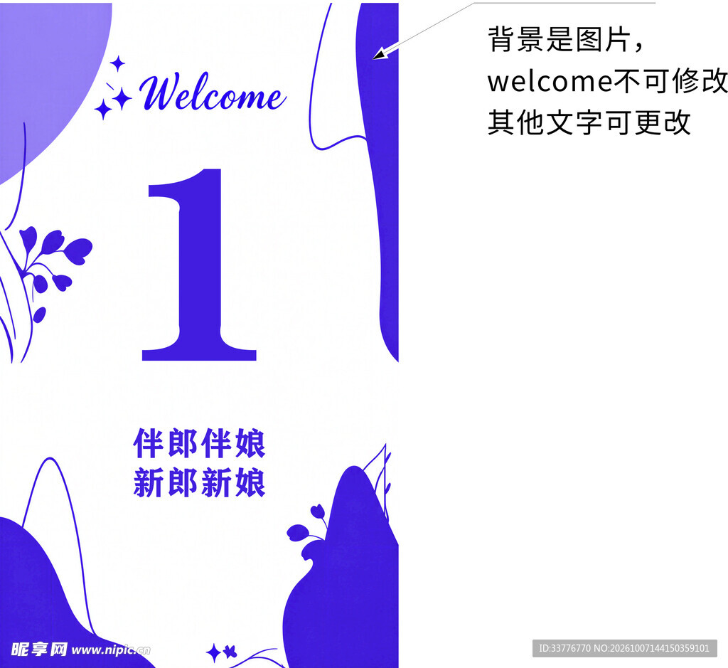 紫色婚礼桌牌