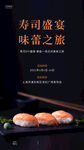 寿司