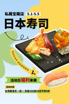 寿司