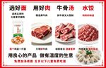 水饺海报