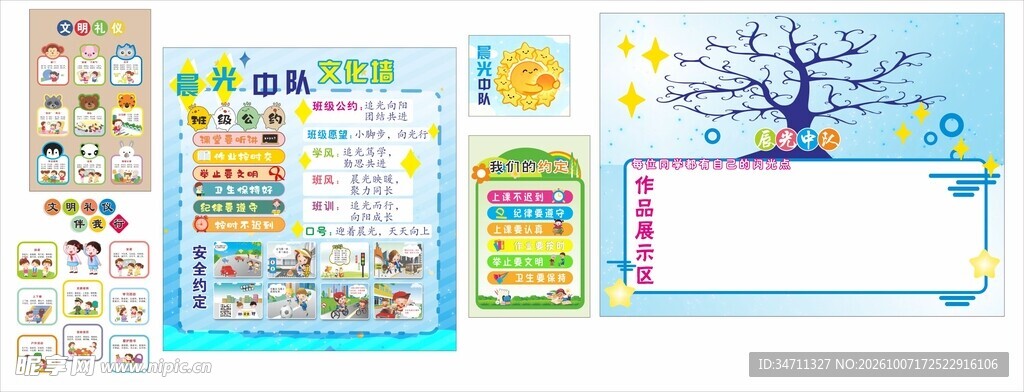 成长树