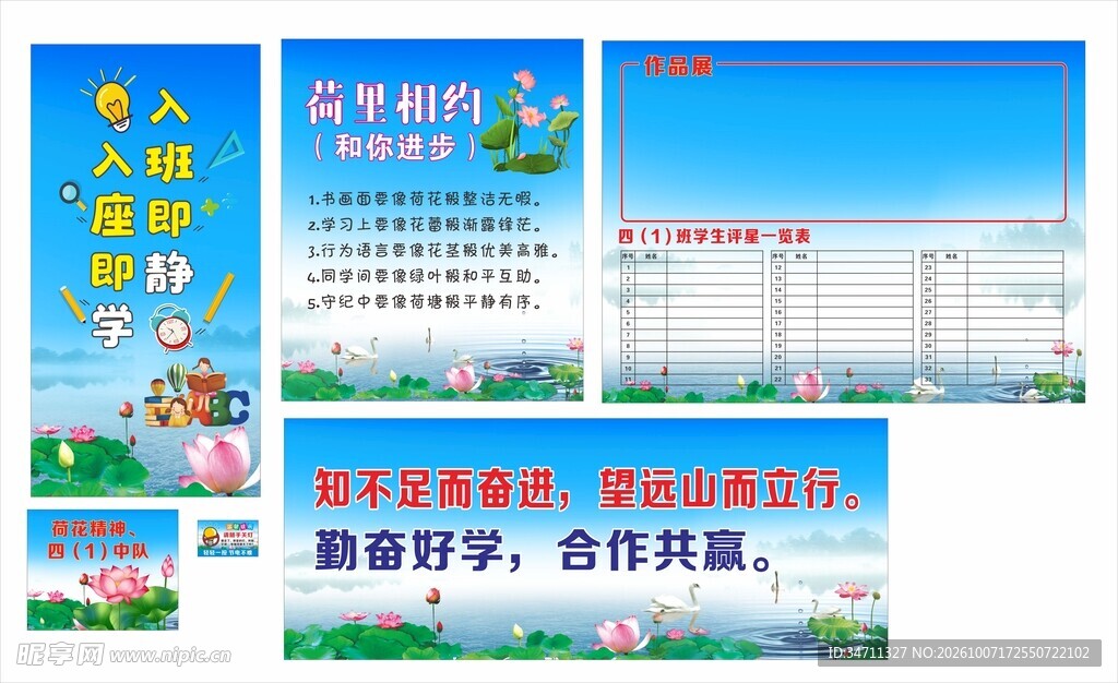 小荷花
