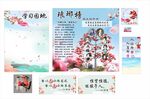 木棉花学习园地